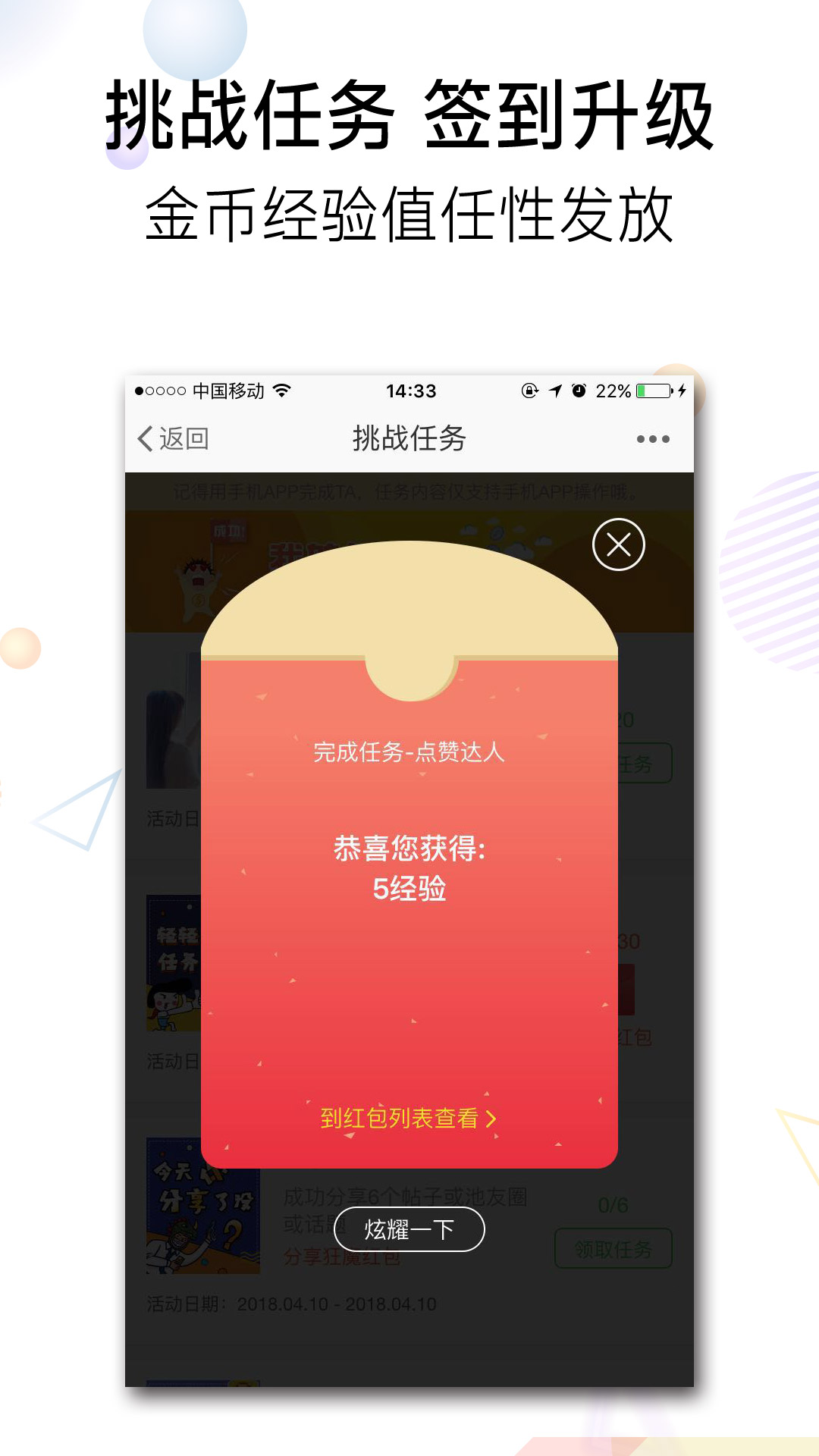 池州人网安卓官方版图1