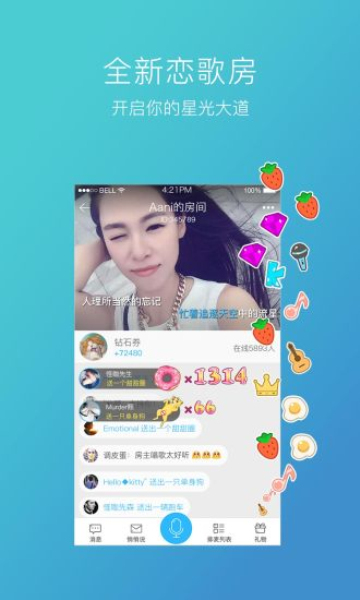 天籁k歌2026手机正版图3