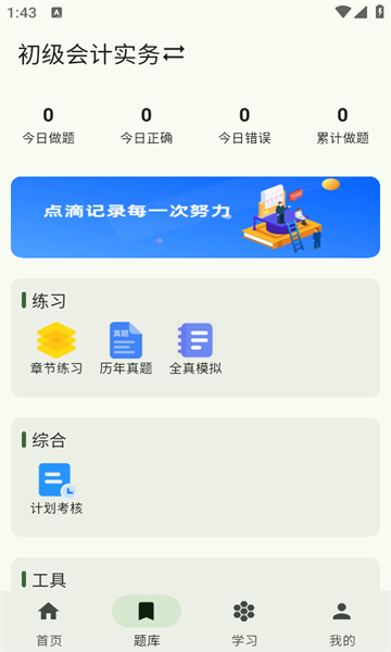 新叶学堂安卓免费版图2