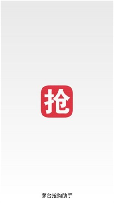 魔法抢购助手