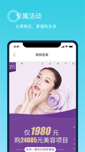 青颜安卓直装版图2
