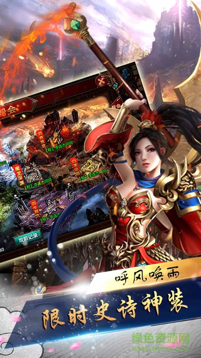 热血屠龙霸业游戏
