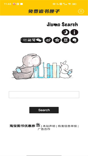 追书匣子官方最新版图1