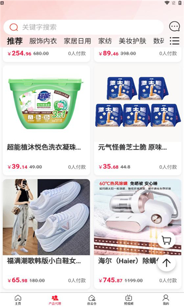 国音视界安卓免费版图2