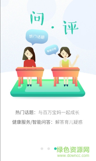 06成长汇安卓直装版图1