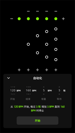 独孤极简节拍器图1