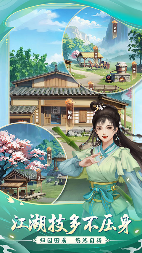 武宗江湖图3
