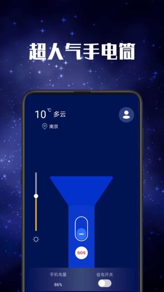 多功能led手电筒