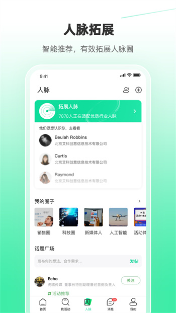 活动行原版图3