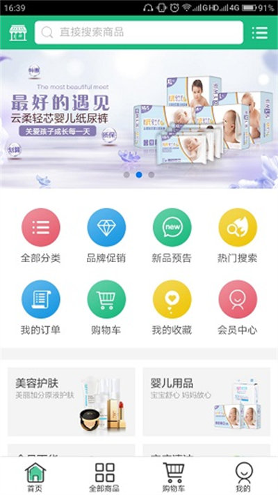 绿叶商城免费原版图2