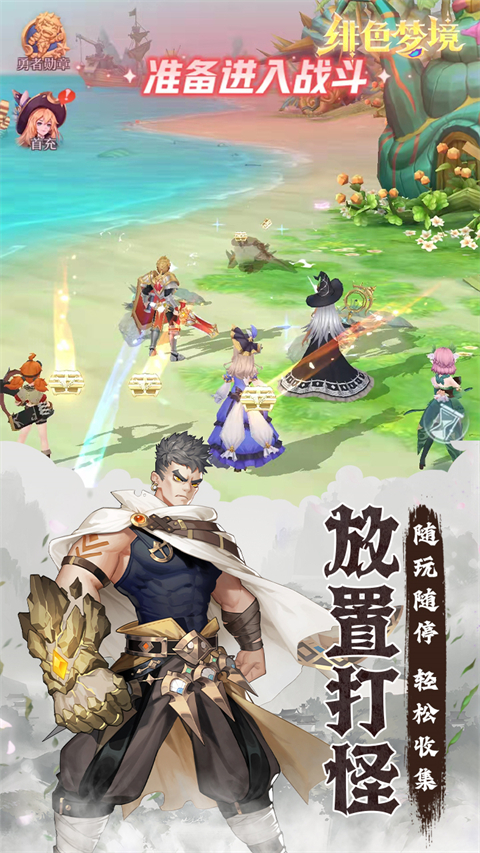 绯色梦境(2)