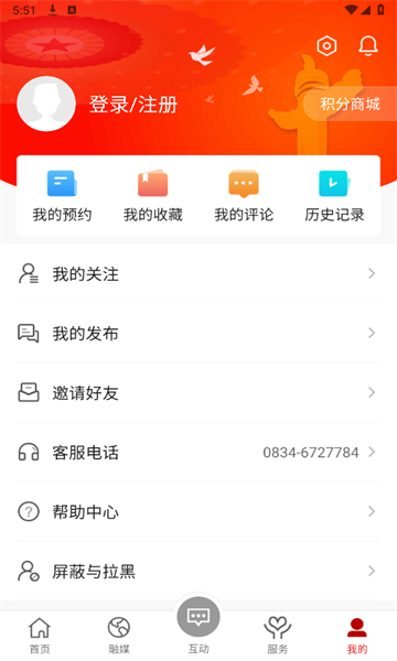 新冕宁手机免费版图3