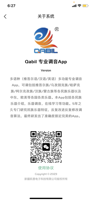 qabil专业调音(4)