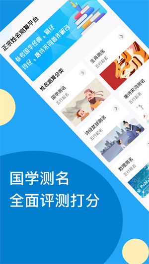 姓名测试