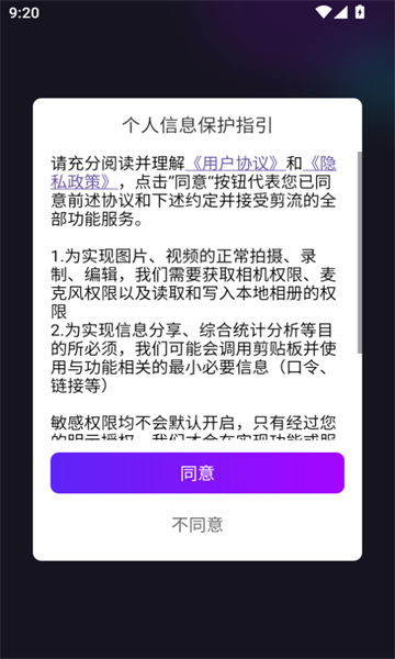 剪流