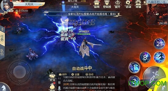 斩仙记