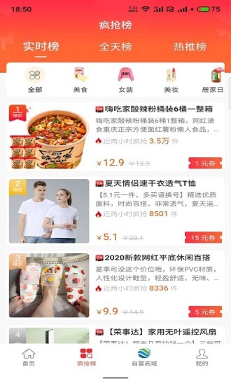 昊然商城图3