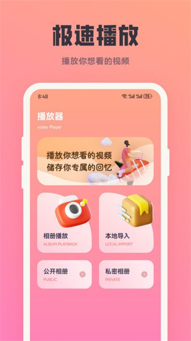 多多影视投屏图3