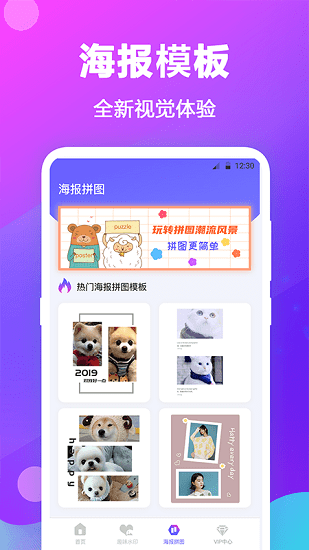 水印拼图手机版图1
