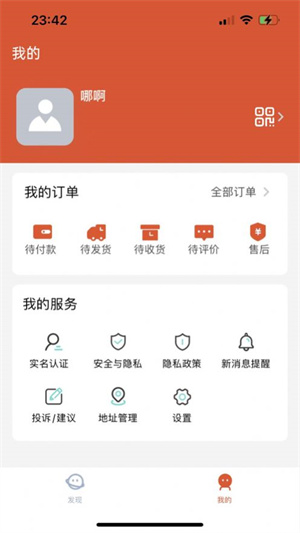 奈斯购