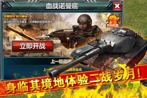 红警大战腾讯版(2)