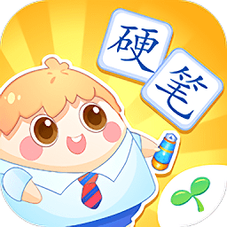 小伴龙学写字