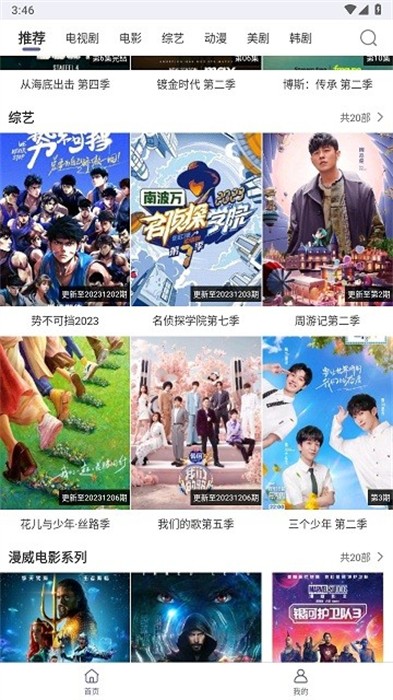 飞虫视频安卓官方版图3