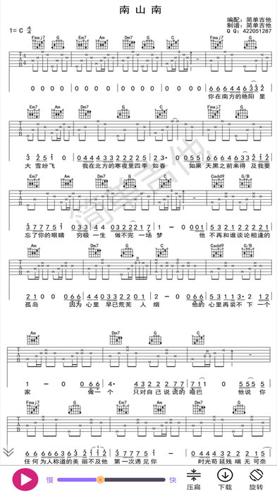 枯桥吉他谱官方正版图2