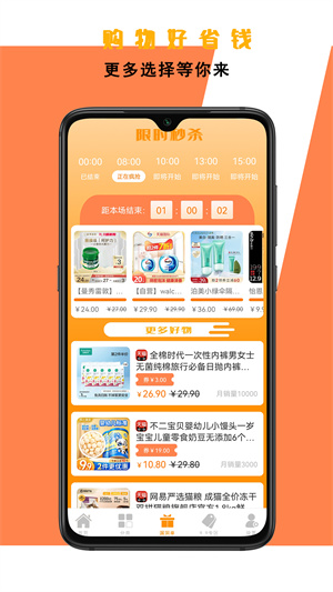 超惠优