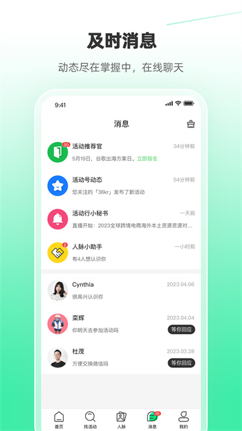 活动行原版图2