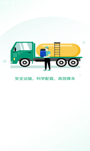 威易达物流最新版图1