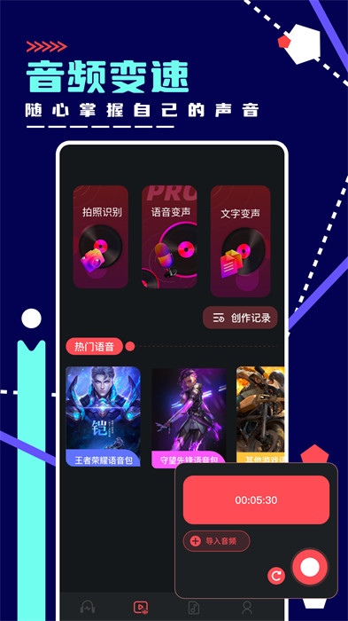 绿乐音乐剪辑安卓官方版(3)