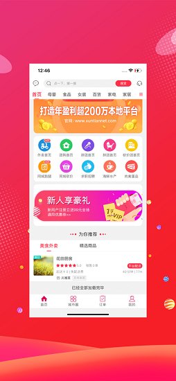幸福敦化