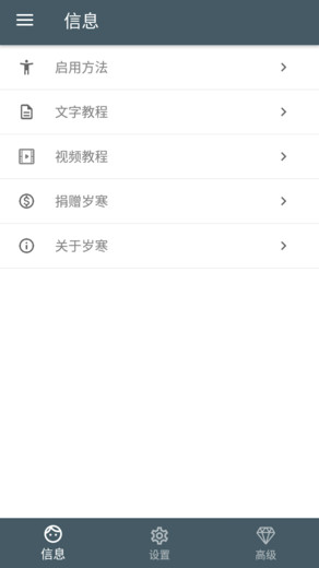 岁寒输入法4图3