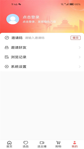 好品山东直装版图3