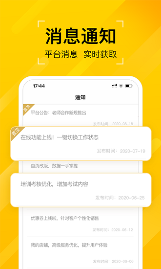 听芝老师端图3