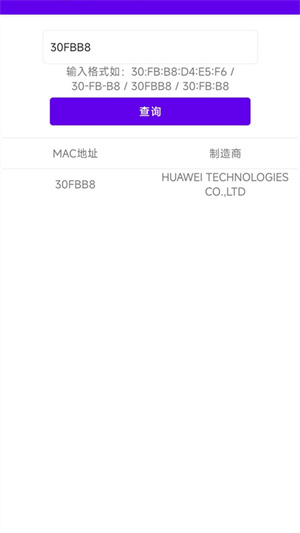 wifi一键连接图1