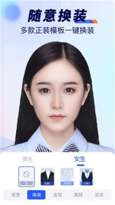 最美标准证件照正版图3