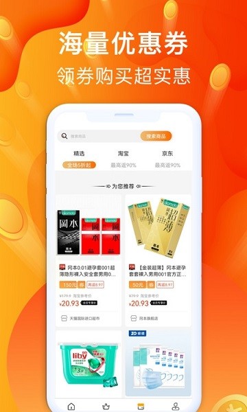 聚好省