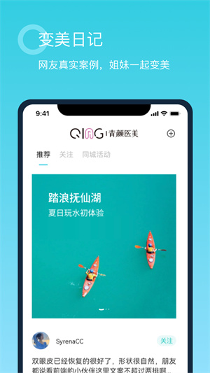 青颜安卓直装版图3