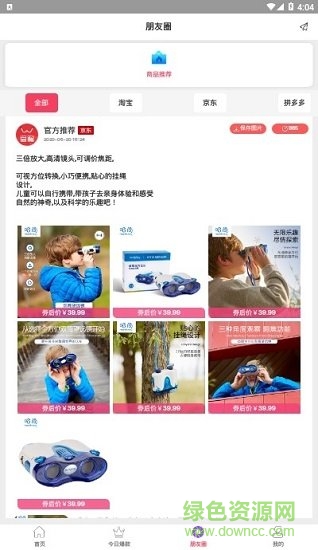 爱购链商