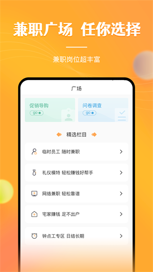 兼职南瓜