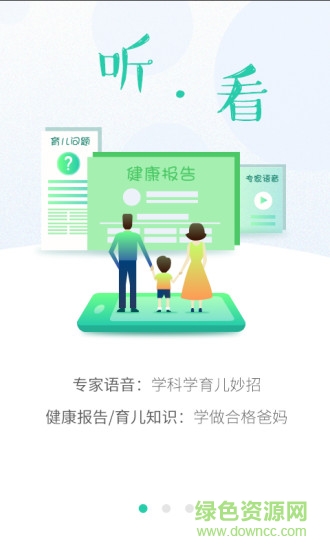06成长汇安卓直装版图3