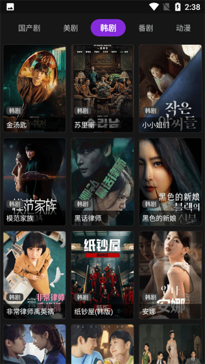 影音壳子无广告版(3)