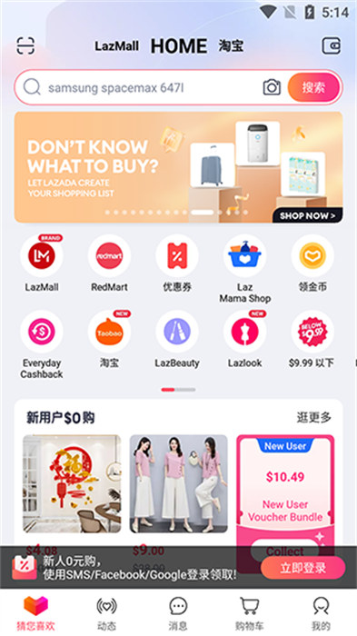 lazada安卓官方版图3