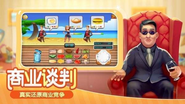 富翁挂机版图1