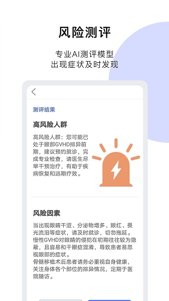 医朵健康图1