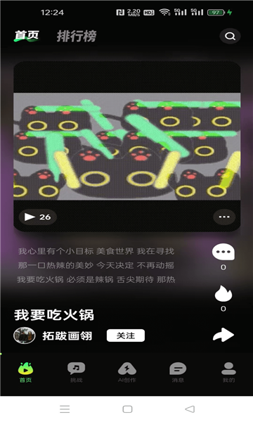 音哟软件原版(3)
