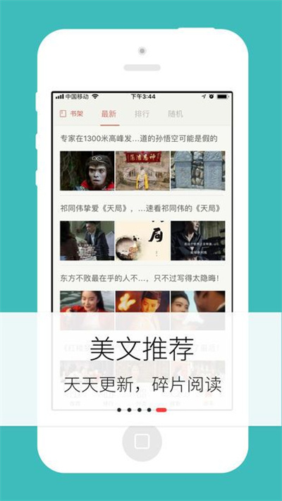 梦远书城手机最新版图1