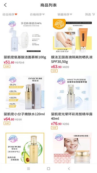 喜澳超级门店软件